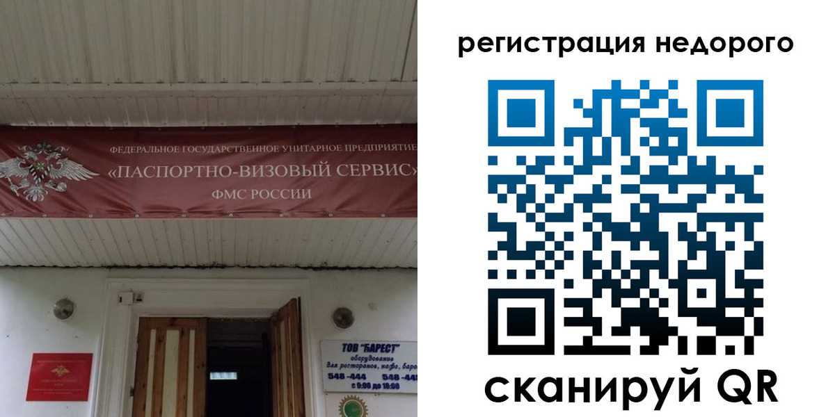 временная регистрация собственник в Смоленской области