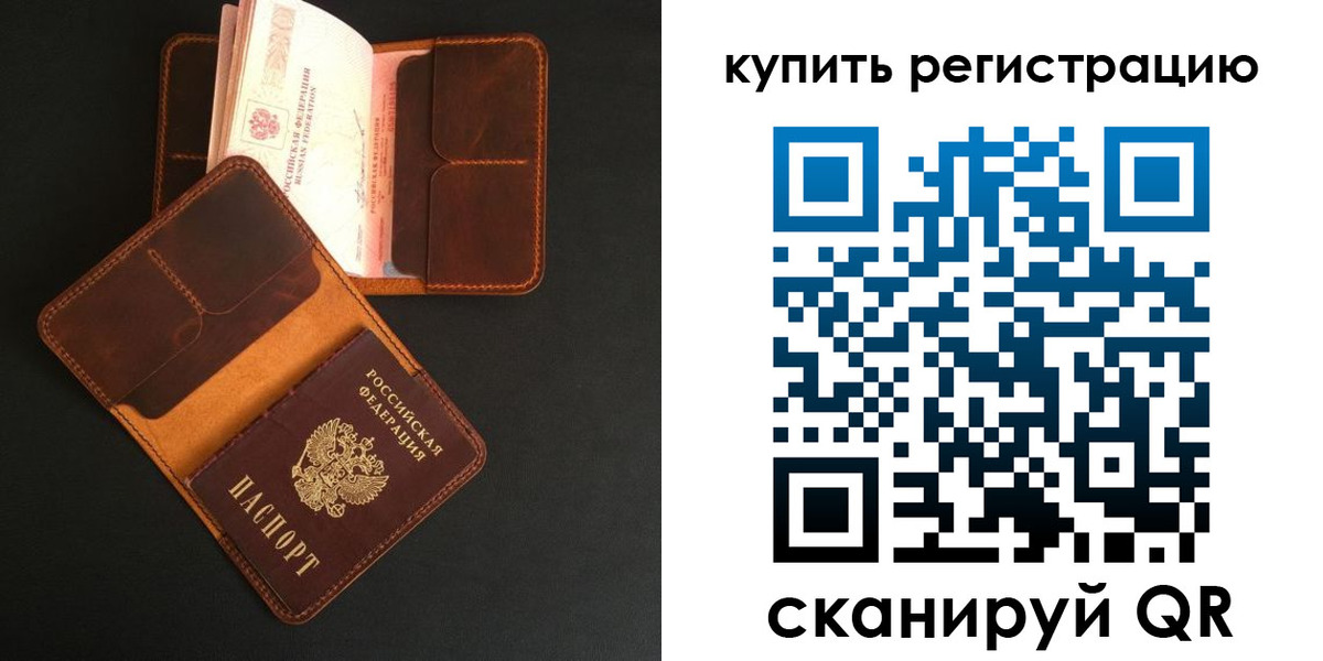 прописка ребенка в Смоленской области