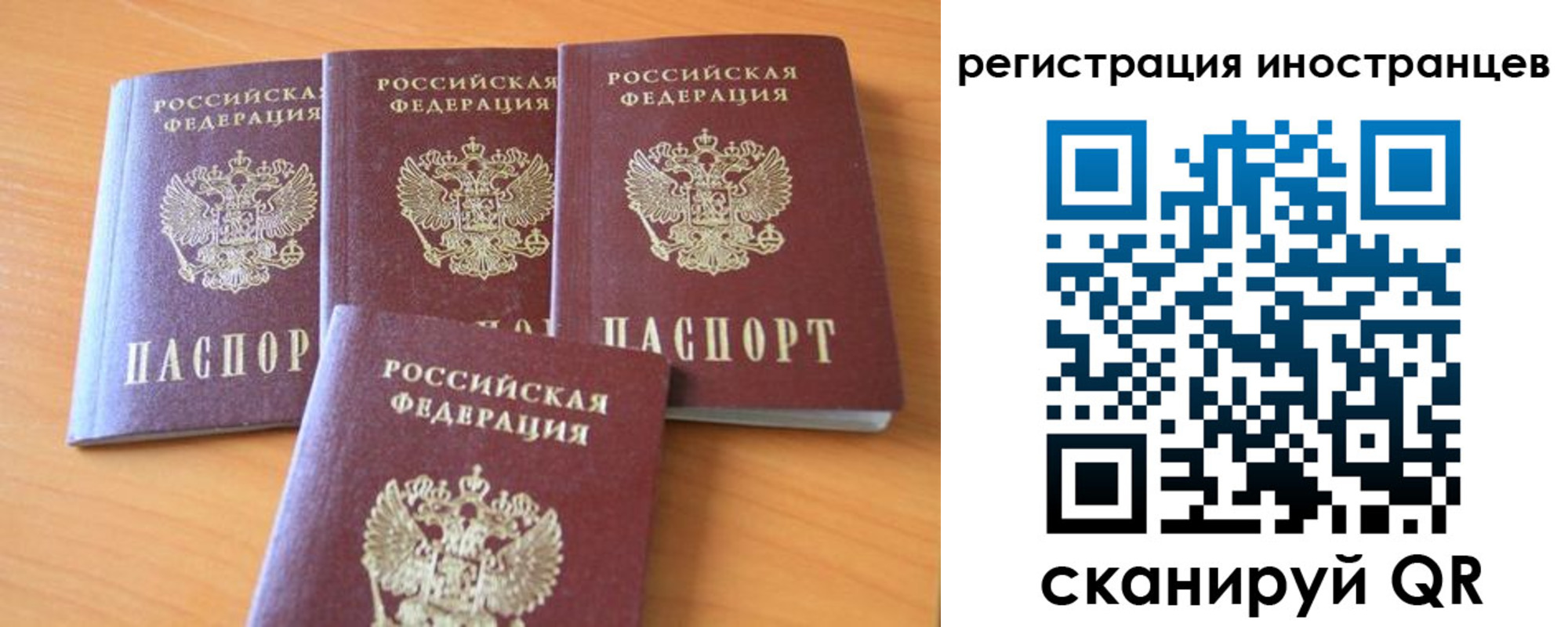 временная регистрация гарантия в Смоленской области