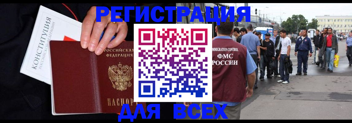 прописка от собственника в Смоленской области