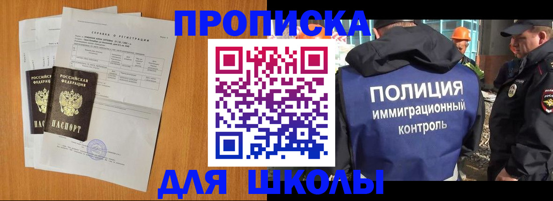 временная регистрация госуслуги в Смоленской области