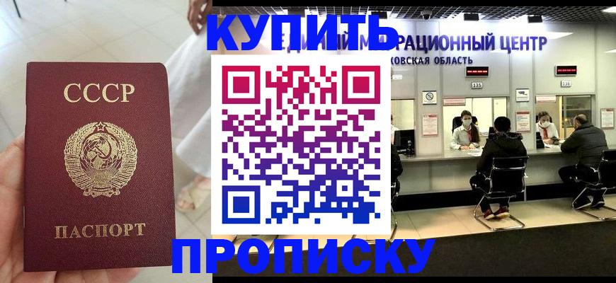 временная регистрация адрес в Смоленской области