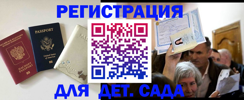временная регистрация поиск в Смоленской области