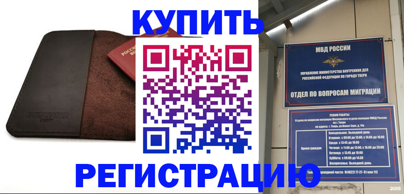 временная регистрация поиск в Смоленской области